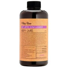 Pilling Bean Скраб для тела Лаванда кофейный очищающий, 250 г