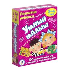 Настольная игра Дрофа-Медиа Умный малыш 3561