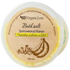 OZ! OrganicZone Морская соль для ванн Тропический банан, 250 мл