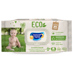 Влажные салфетки Солнце и Луна С экстрактом алоэ 63 шт.