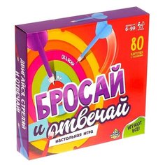 Настольная игра Лас Играс Бросай и отвечай