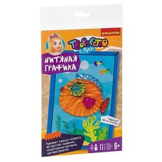 BONDIBON Набор для творчества Нитяная графика Рыбка (ВВ3111)