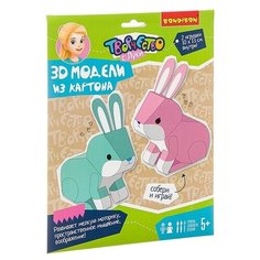 BONDIBON Набор для творчества 3D Модели из картона Зайчики (ВВ3363)
