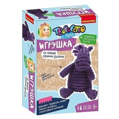 BONDIBON Набор для творчества Игрушка из плюша Бегемот (ВВ3107)