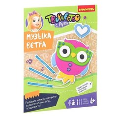 BONDIBON Набор для творчества Музыка ветра Совушка (ВВ2447)