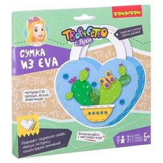 BONDIBON Набор для творчества Сумочка из EVA Кактус (ВВ2426)