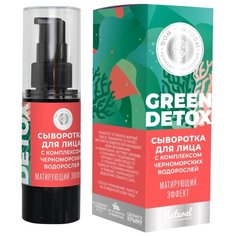 Дом Природы Green Detox Сыворотка для лица Матирующий эффект, 25 г