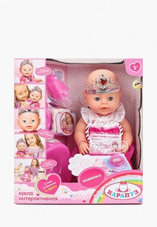 Пупс Карапуз