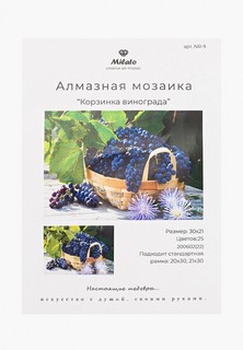 Набор для творчества Милато
