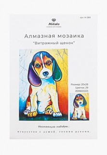 Набор для творчества Милато