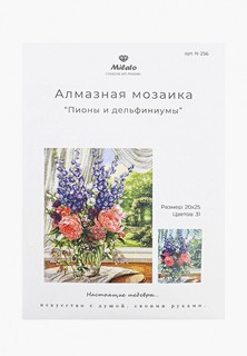 Набор для творчества Милато