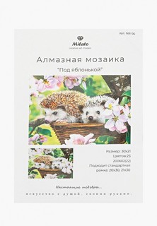 Набор для творчества Милато