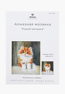 Набор для творчества Милато