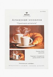 Набор для творчества Милато