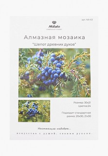 Набор для творчества Милато
