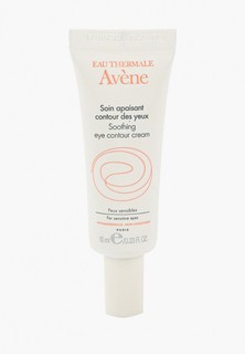 Крем для кожи вокруг глаз Avene