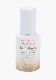 Сыворотка для лица Avene