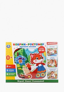 Игрушка интерактивная Умка