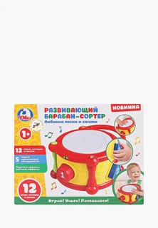 Игрушка интерактивная Умка