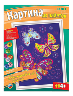 Картина из пайеток, танец бабочек Lori
