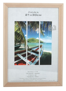Фоторамка для фотографий Светосила сосна С18 21х30 (28/504)