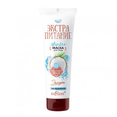 Маска для лица Belita Winter «Экстрапитание» несмываемая 75 мл Белита