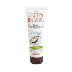 Крем для рук Belita «Coconut Milk» экстрапитание 75 мл Белита