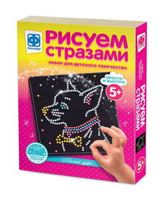 Набор Рисуем стразами Милый друг Фантазер