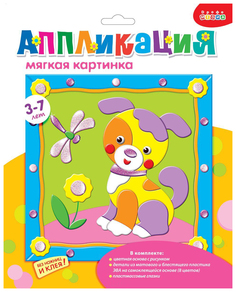 Аппликация Дрофа-Медиа Щенок мягкая картинка