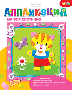 Аппликация Мягкая картинка с рамкой. Котенок Дрофа-Медиа 3223