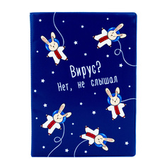 Обложка для паспорта "Вирус?" Kawaii Factory