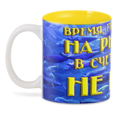 Кружка Printio кружка На рыбалке