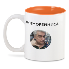 Кружка Printio кружка Я от морейниса, пейте чай на темной стороне