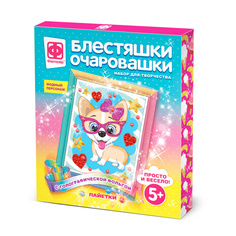 Аппликация Фантазер Блестяшки очаровашки Модный персонаж