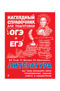 Литература Издательство Эксмо