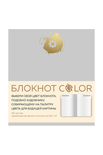 Блокнот Color 80 л, А5 Издательство Эксмо