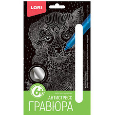 Гравюра-антистресс Lori Дружелюбный щенок