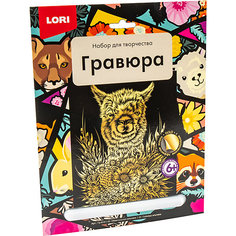 Гравюра большая Lori Обаятельная альпака
