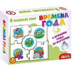 Настольная игра Дрофа-Медиа "Ассоциации. Времена года", 30 карточек
