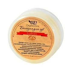 OZ! OrganicZone Бальзам для губ Клубника прозрачный