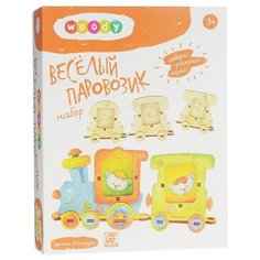 Woody Набор для детского творчества Веселый паровозик (174)
