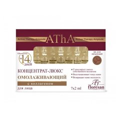 Floresan AThA Концентрат -люкс для лица Омолаживающий с коллагеном, 2 мл (7 шт.)
