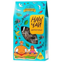 Чай травяной Травы горного Крыма Антистресс в пирамидках , 20 шт.