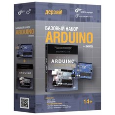Электронный конструктор БХВ-Петербург Дерзай 37568 Базовый набор 2.0 Arduino