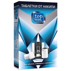 Таблетки Top House от накипи для чайников, кофеварок и кофемашин 8 шт.