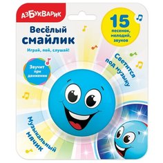 Развивающая игрушка Азбукварик Весёлый смайлик голубой