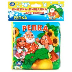 Игрушка для ванной Умка Репка