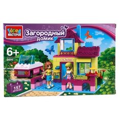 Конструктор ГОРОД МАСТЕРОВ Подружки 2005 Загородный домик