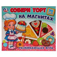 Настольная игра Умка Собери торт на магнитах