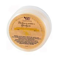 Воск OrganicZone Лимон, 5 мл